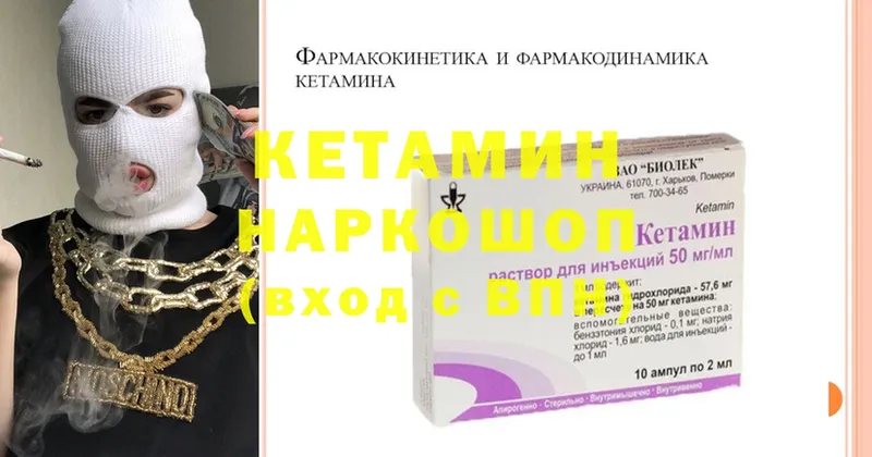 маркетплейс как зайти  Данков  КЕТАМИН ketamine  магазин продажи наркотиков 