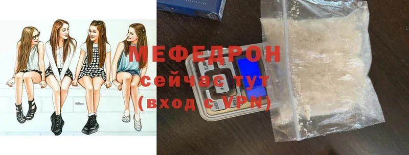 Мефедрон mephedrone  Данков 